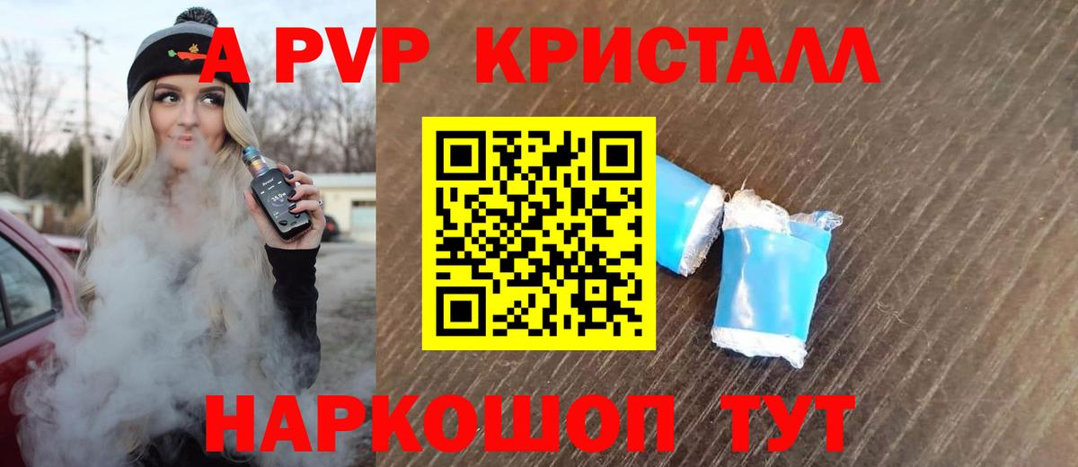 A PVP крисы CK  Вход с VPN  A PVP крисы CK  A PVP мука  Магадан 