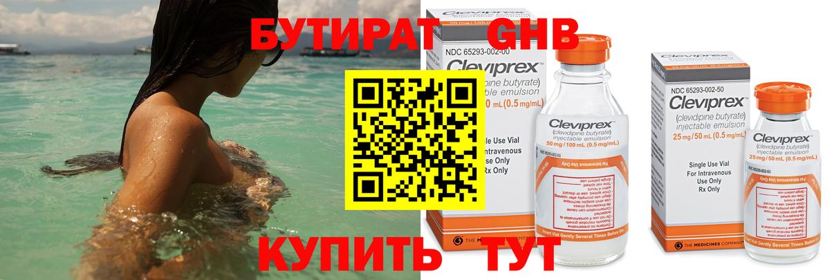 БУТИРАТ оксана Магадан