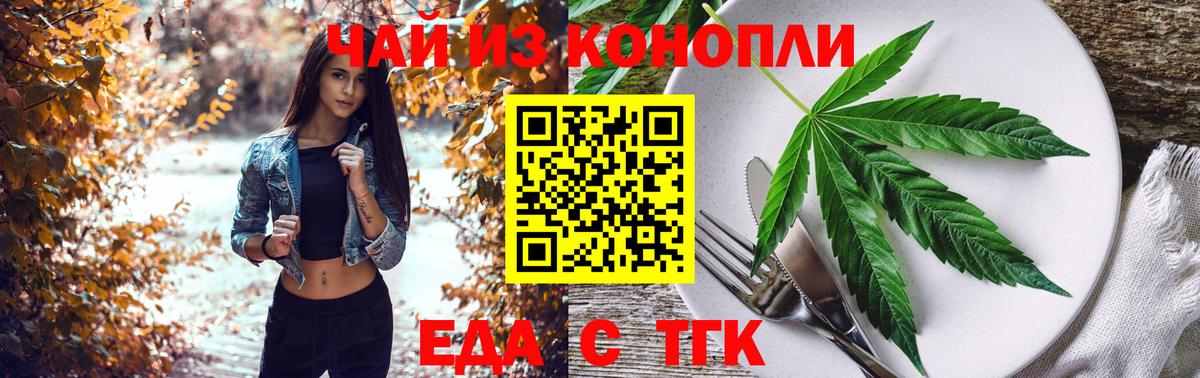 Магадан  Cannafood конопля  Вход с VPN 