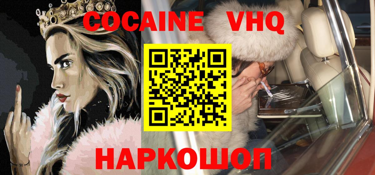 КОКАИН Колумбийский Магадан
