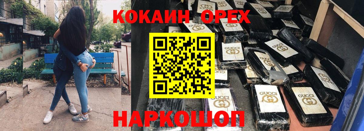 КОКАИН Эквадор  Вход с VPN  Магадан 