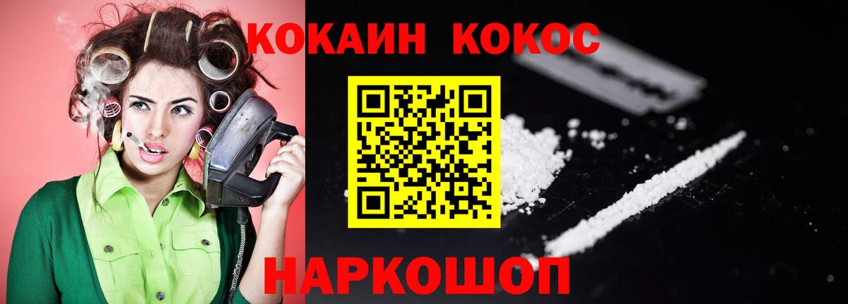 Купить наркоту  Канабис  Вход с VPN  Магадан  COCAIN  ГАШ  Мефедрон кристаллы 