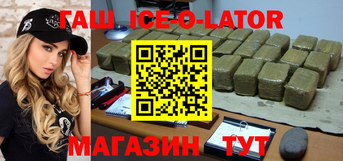 Магадан  ГАШИШ Cannabis  Вход с VPN 