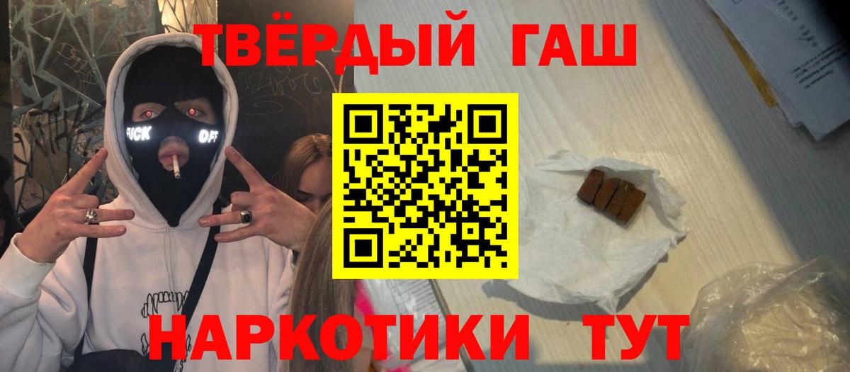 ГАШИШ Изолятор Магадан