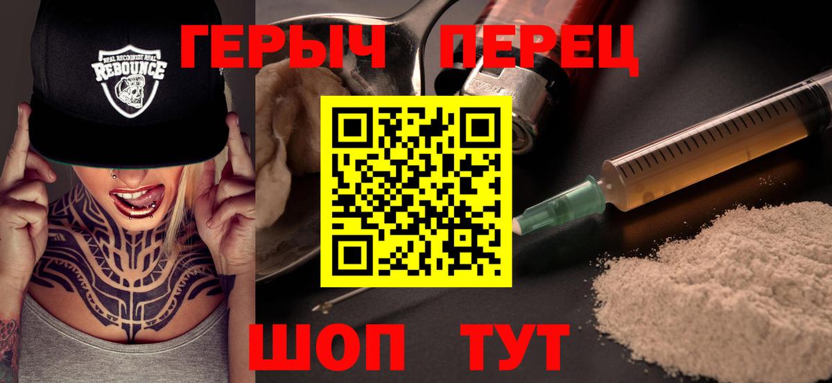 ГЕРОИН VHQ Магадан