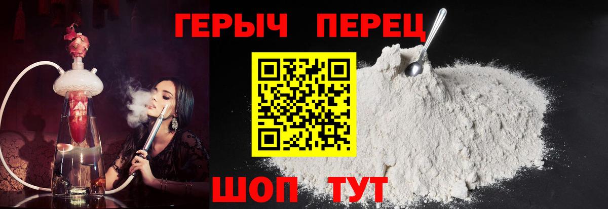 Героин Heroin  Вход с VPN  Магадан 
