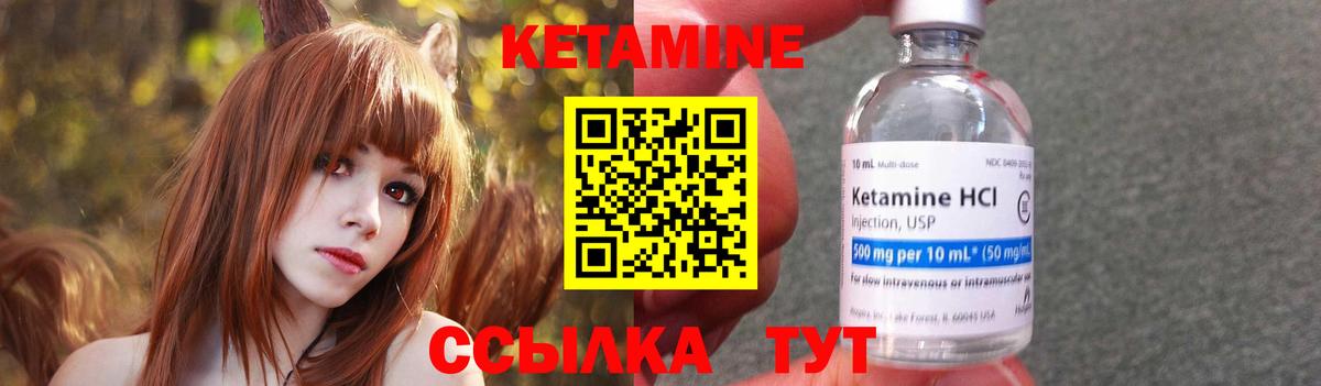 Кетамин VHQ  КЕТАМИН VHQ  Вход с VPN  Магадан 