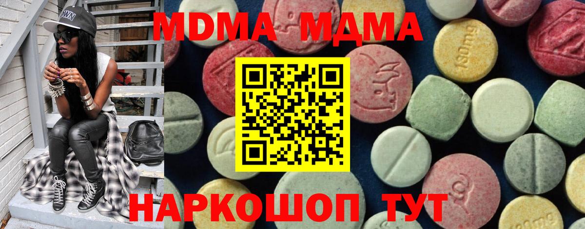 MDMA  MDMA Molly  MDMA crystal  Вход с VPN  Магадан 