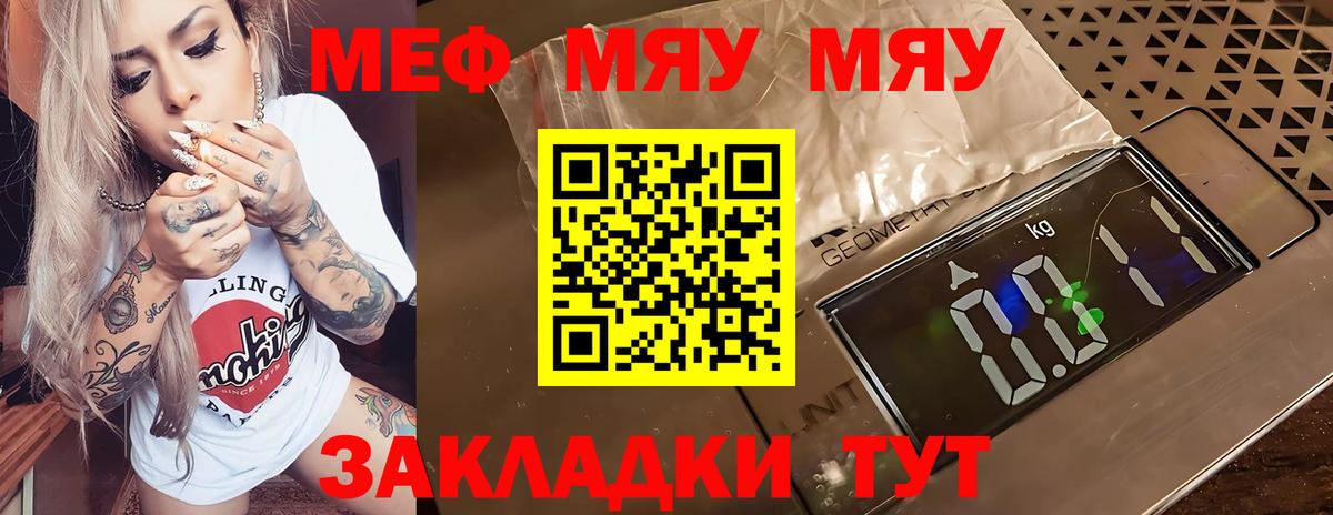 Магадан  МЯУ-МЯУ мука  Вход с VPN  МЕФ  МЯУ-МЯУ 4 MMC 