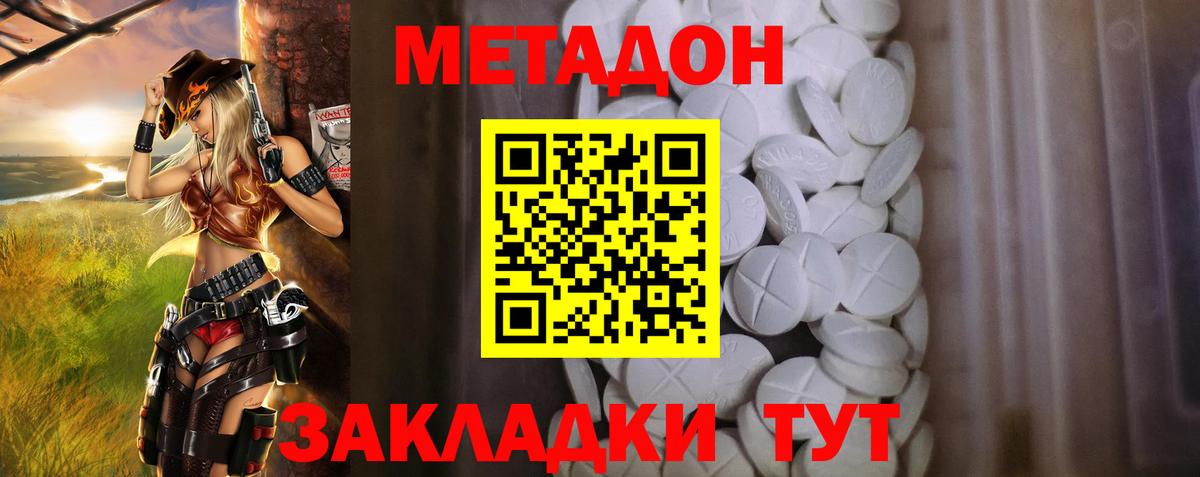 Магадан  Метадон methadone  Вход с VPN 