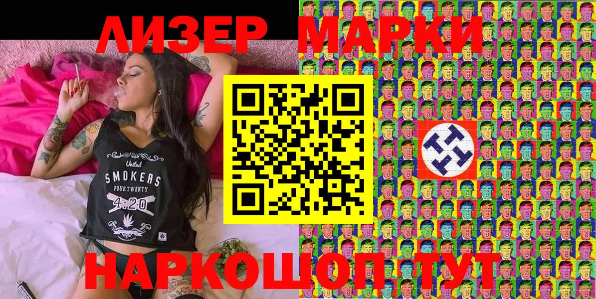 Магадан  Марки NBOMe 1,8мг  Вход с VPN  Марки NBOMe 1,8мг 