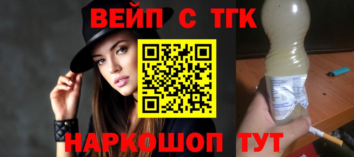 ТГК THC oil  ТГК Wax  Магадан  Вход с VPN 