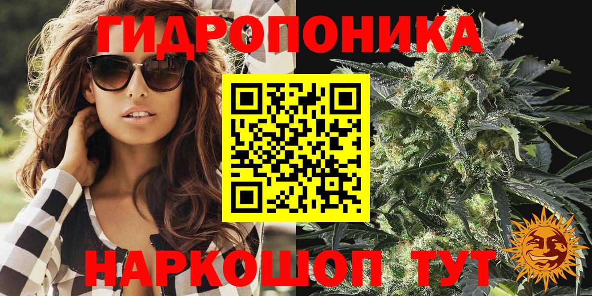 Магадан  Конопля индика  МАРИХУАНА ГИДРОПОН  Канабис White Widow  Вход с VPN 